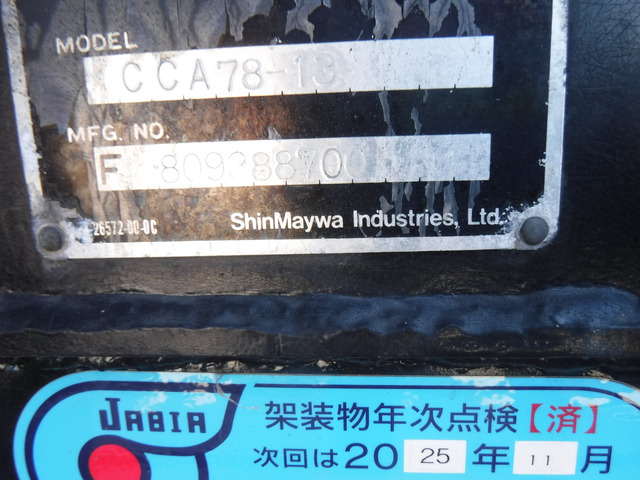 H.19年三菱ふそうファイターアームロール増t上物同年8.4t積|中古トラックの販売・買取・査定のアイナビ