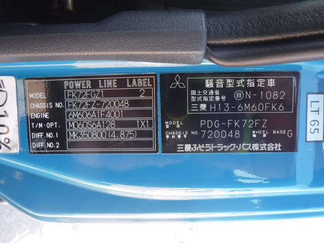 H.19年三菱ふそうファイターアームロール増t上物同年8.4t積|中古トラックの販売・買取・査定のアイナビ