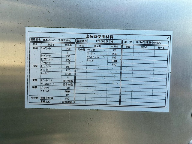 車検付ワイドロング日本フルハーフPGスムーサーEx|中古トラックの販売・買取・査定のアイナビ