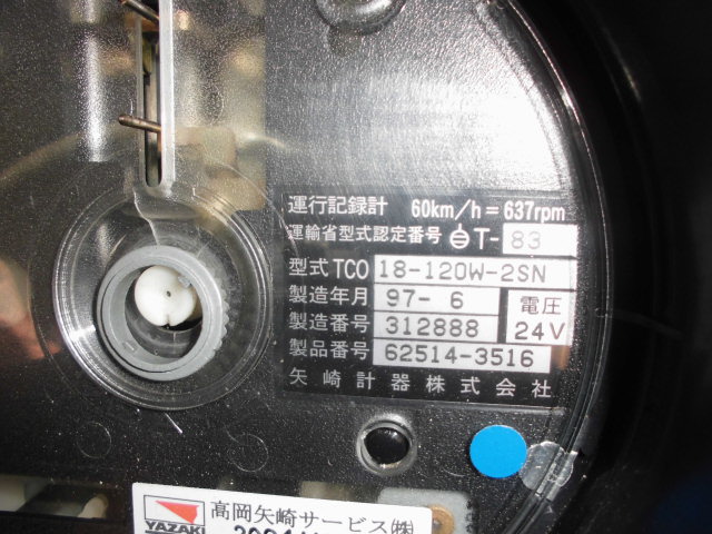 25T 4段クレーン ハイジャッキ ラジコン 2デフウインチ付|中古トラックの販売・買取・査定のアイナビ