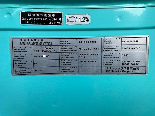 車検付★増トン車★11トン積載★6×4★3軸2デフ★KYB・8.9立米|中古トラックの販売・買取・査定のアイナビ