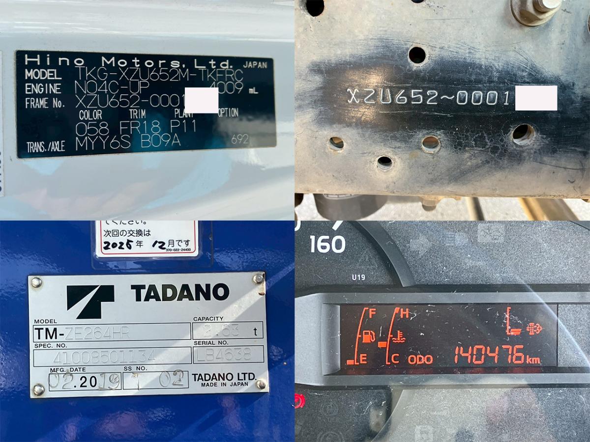 ☆H31 標準/ロング タダノ/4段クレーン ラジコン|中古トラックの販売・買取・査定のアイナビ