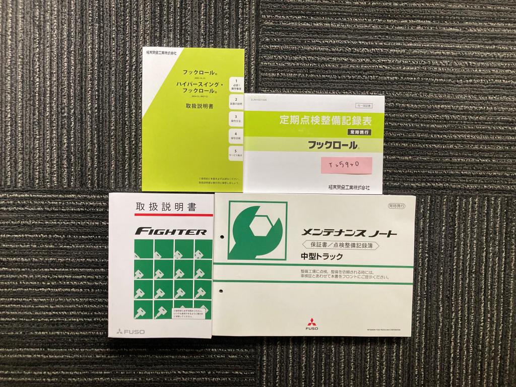 極東製 4t フックロール ラジコン ベッドレス 220PS 6速|中古トラックの販売・買取・査定のアイナビ