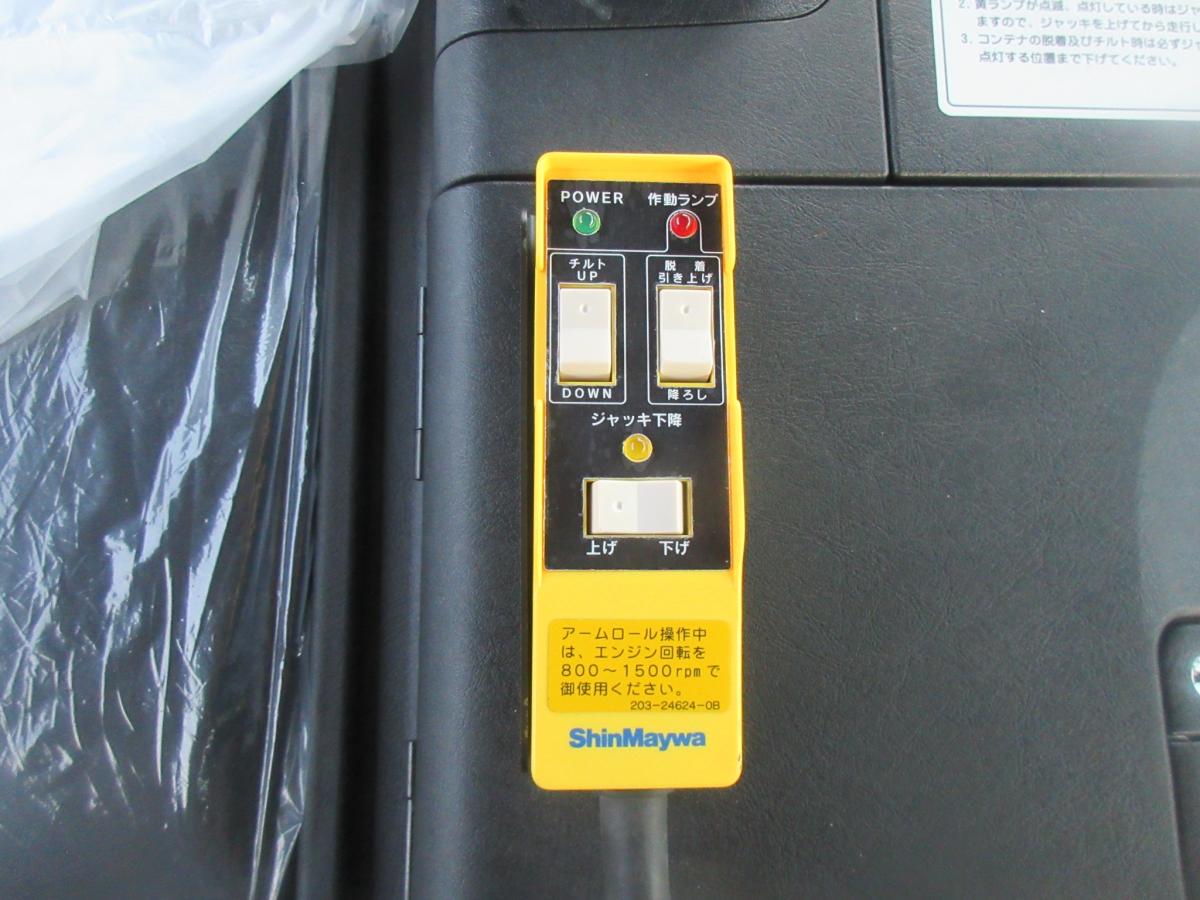 積載10.9トンスーパーグレートハイルーフアームロール|中古トラックの販売・買取・査定のアイナビ