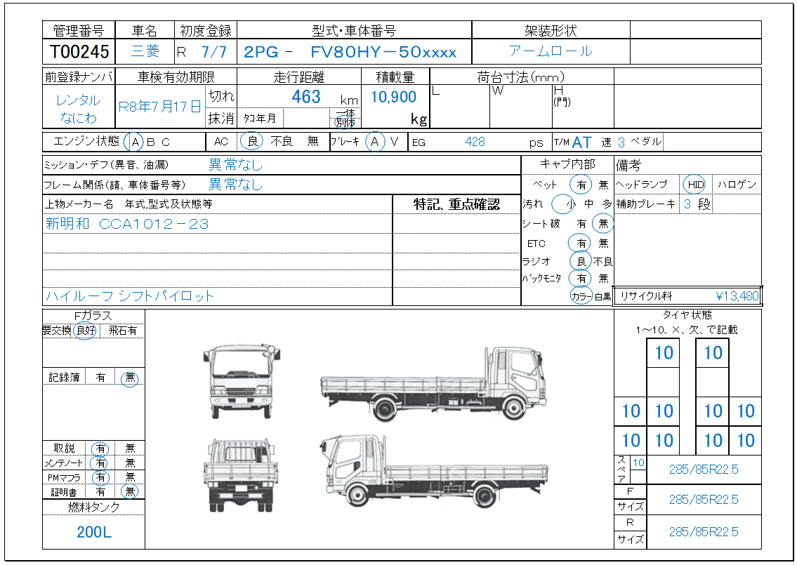 積載10.9トンスーパーグレートハイルーフアームロール|中古トラックの販売・買取・査定のアイナビ