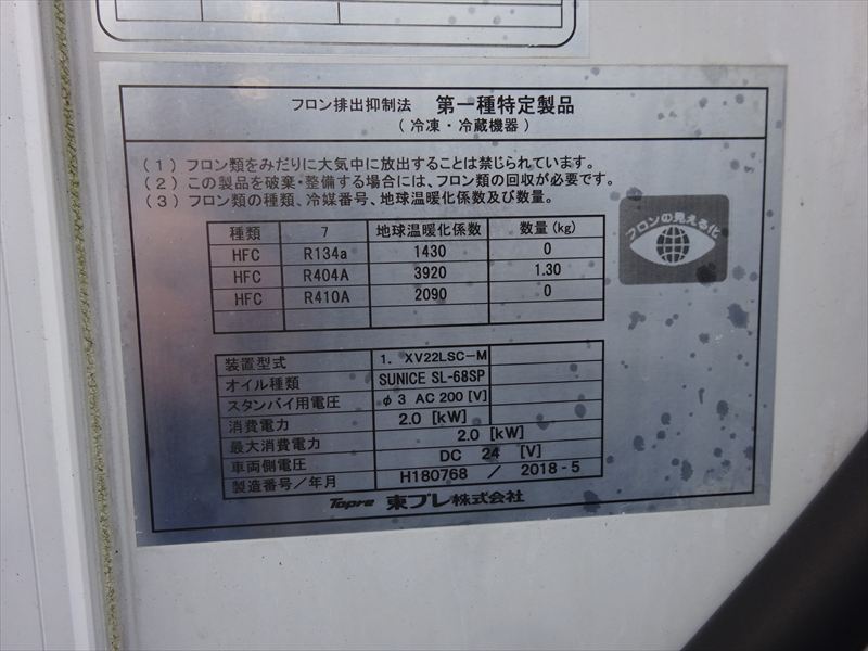 日野デュトロ冷凍バン|中古トラックの販売・買取・査定のアイナビ