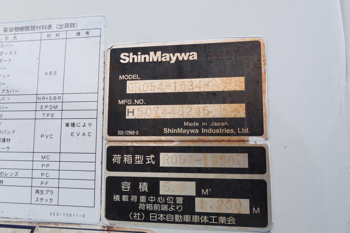 ワイド幅 巻き込みパッカー車 新明和製5.8立米|中古トラックの販売・買取・査定のアイナビ