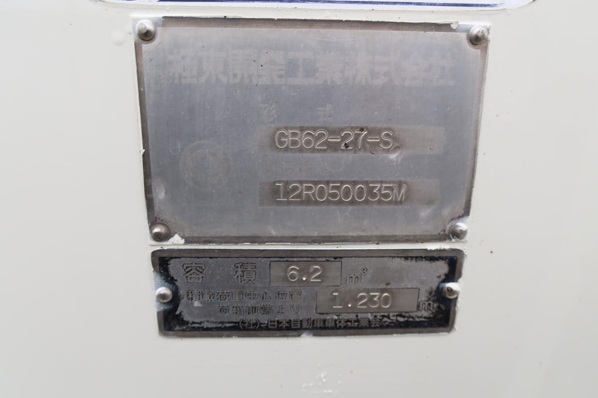 プレス式パッカー車 極東製6.2立米|中古トラックの販売・買取・査定のアイナビ