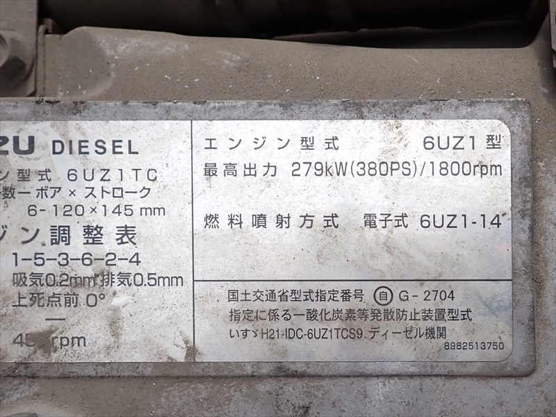 【352202】いすゞ ギガ 新明和製土砂ダンプ　格納リヤバンパー付|中古トラックの販売・買取・査定のアイナビ