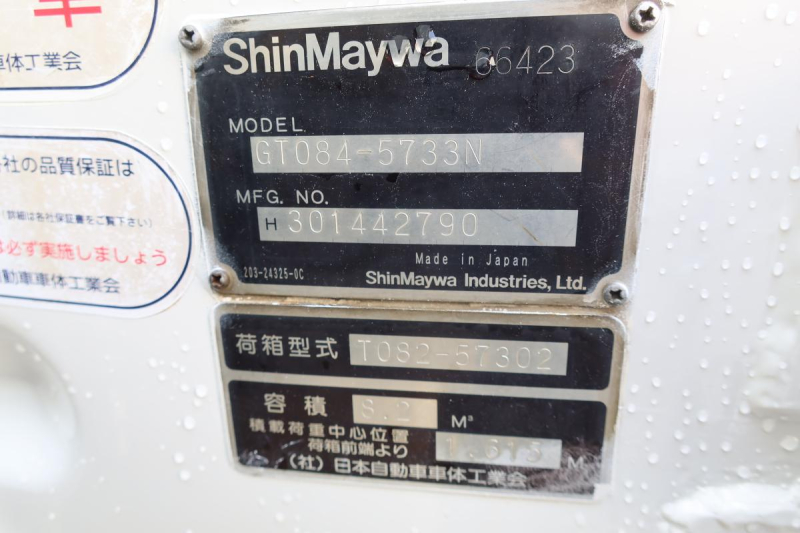 プレス式パッカー車 新明和製8.2立米 積載1750kg|中古トラックの販売・買取・査定のアイナビ