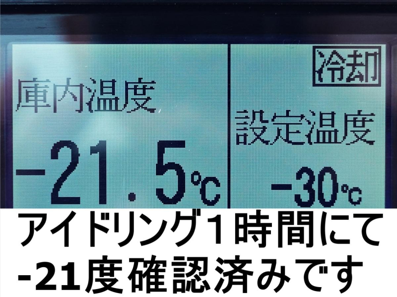格納パワーゲート1t-30度低温冷蔵冷凍ワイドロング|中古トラックの販売・買取・査定のアイナビ