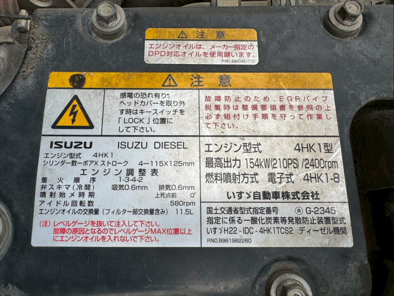 フォワード|中古トラックの販売・買取・査定のアイナビ