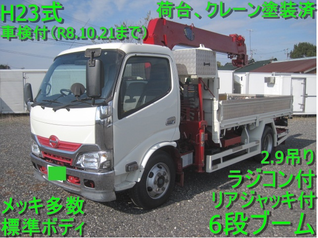 6段ブーム、リアジャッキ付、ラジコン付、2.9吊り、標準ボディ|中古トラックの販売・買取・査定のアイナビ