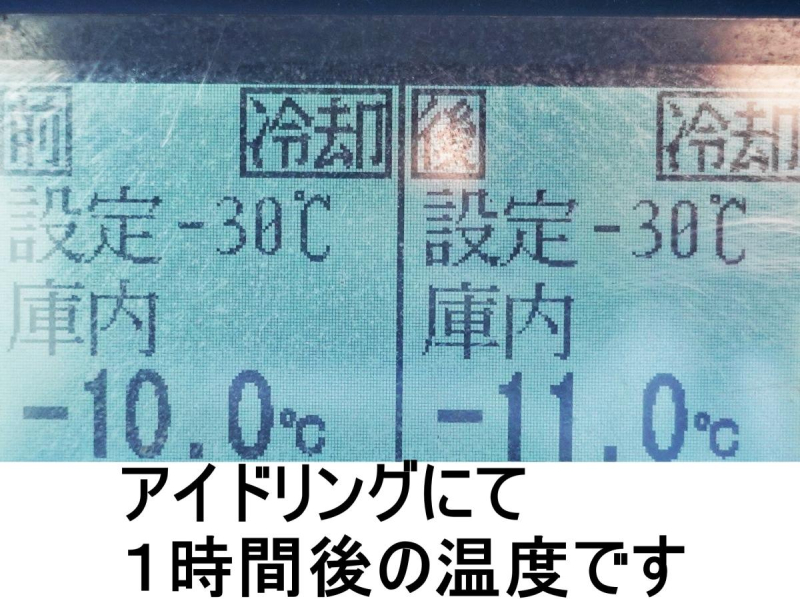 2エバスタンバイ-30度低温冷蔵冷凍|中古トラックの販売・買取・査定のアイナビ