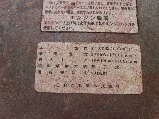 H.27年日野プロフィアダンプLゲート380PS2デフ電動コボレン|中古トラックの販売・買取・査定のアイナビ