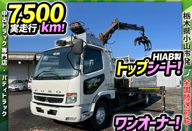 ワンオーナー★HIAB製★トップシート★グラップル付★距離浅!|中古トラックの販売・買取・査定のアイナビ