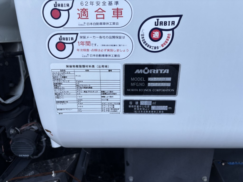 ワイド巻込みパッカーモリタエコノス6.8立米連続スイッチ|中古トラックの販売・買取・査定のアイナビ