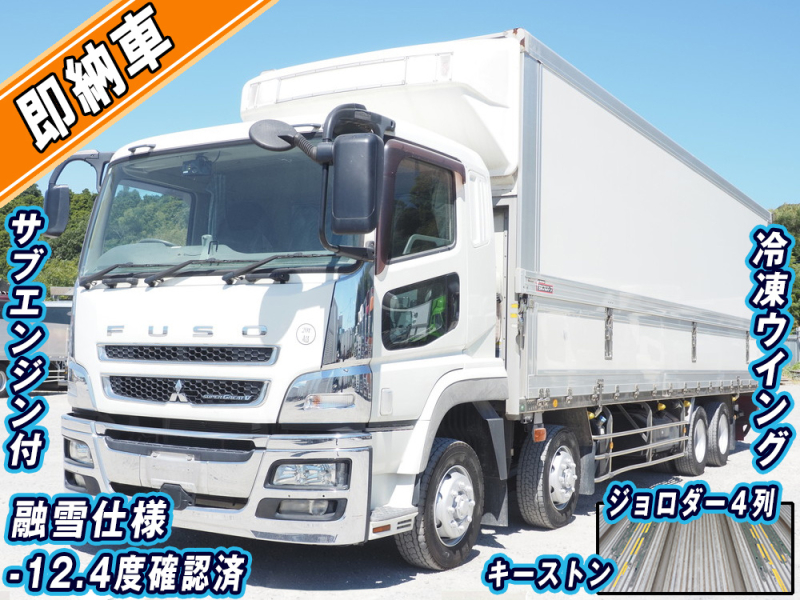 三菱ふそう 冷凍ウイング スーパーグレート|中古トラックの販売・買取・査定のアイナビ