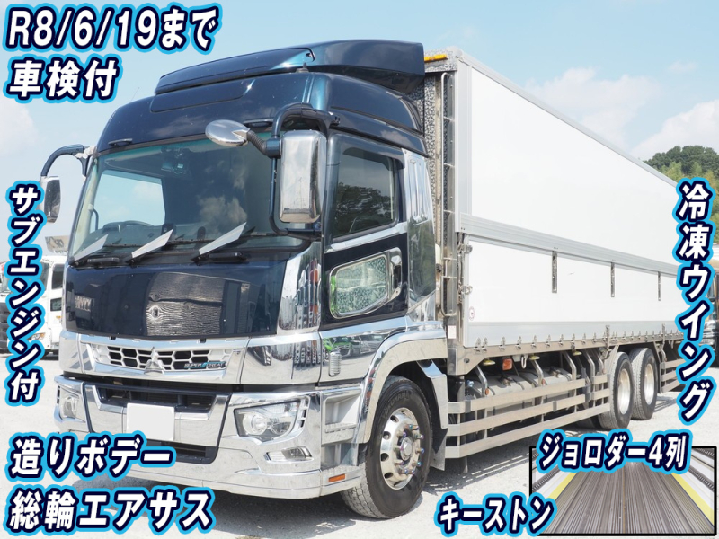 三菱ふそう 冷凍ウイング スーパーグレート|中古トラックの販売・買取・査定のアイナビ