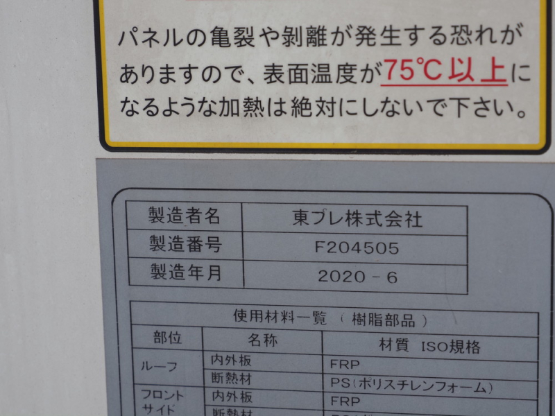 いすゞ 冷凍バン エルフ|中古トラックの販売・買取・査定のアイナビ