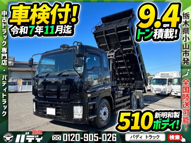 車検付★9.4トン積載★3軸2デフ★新明和★510×220ボディ★|中古トラックの販売・買取・査定のアイナビ