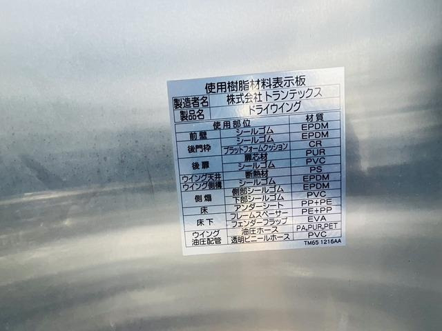 【値下げ×72ウイング×ハイルーフ】日野/レンジャー|中古トラックの販売・買取・査定のアイナビ