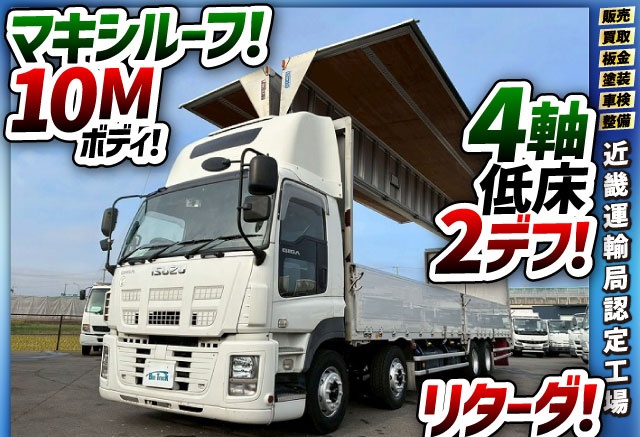 8×4ショートキャブ10Mボディ日本フルハーフスムーサーGAT|中古トラックの販売・買取・査定のアイナビ