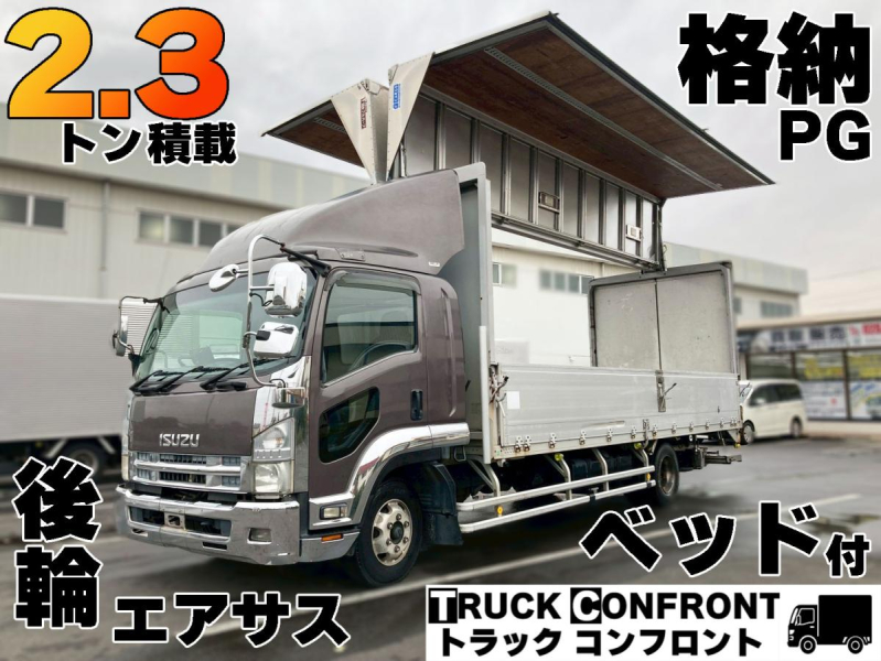 2.3トン積載6200ボディワイド格納PG後輪エアサスベット付|中古トラックの販売・買取・査定のアイナビ