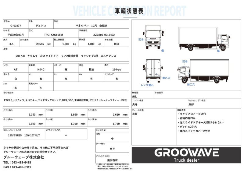 10尺 全低床 サイドドア AT|中古トラックの販売・買取・査定のアイナビ