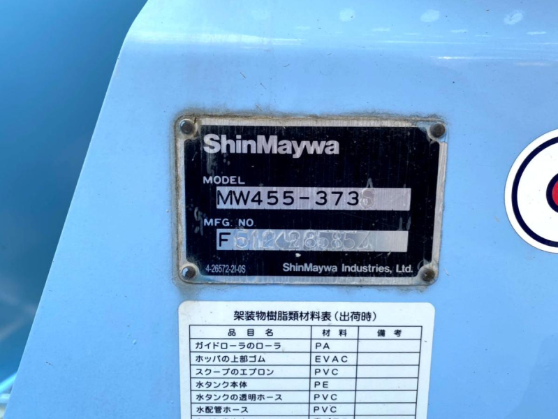 平成27年日野レンジャー増トンミキサー新明和LDG-GK8JKAA|中古トラックの販売・買取・査定のアイナビ