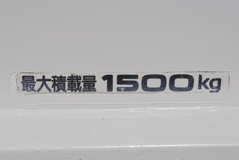H16 アトラス 平ボディ PG付 積載1.5t|中古トラックの販売・買取・査定のアイナビ