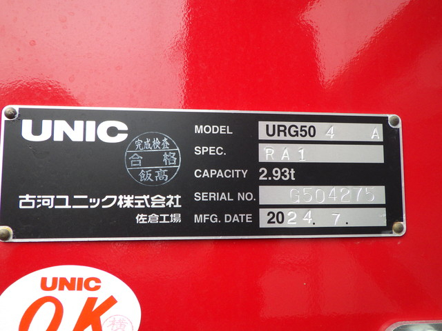 日野2DG-FW1AHCクレーン4段10t超スタンション床フック|中古トラックの販売・買取・査定のアイナビ