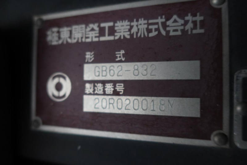 ワイド幅 巻き込みパッカー車 極東製6.2立米 積載3100kg|中古トラックの販売・買取・査定のアイナビ