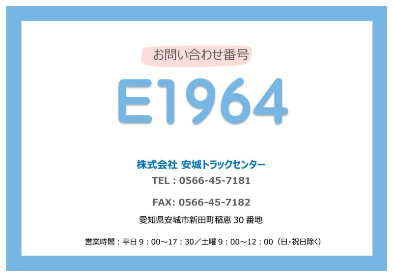 4軸低床 AT ハイルーフ 後輪エアサス 車検R8.5月迄|中古トラックの販売・買取・査定のアイナビ