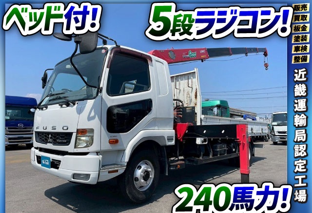 フルキャブUNICフックイン角足アウトリガー保証対象車両|中古トラックの販売・買取・査定のアイナビ