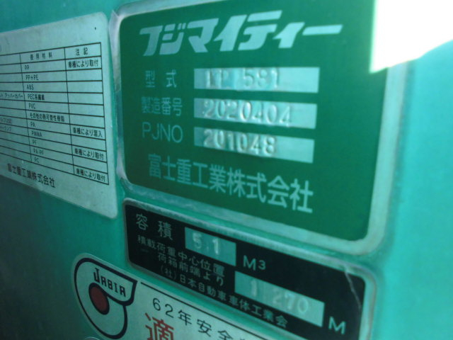 3T パッカー車 回転式 ダンプ式 塵芥車 富士重工 5立米|中古トラックの販売・買取・査定のアイナビ