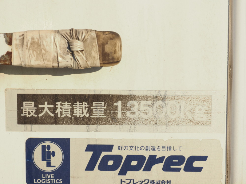 日野 冷凍バン プロフィア|中古トラックの販売・買取・査定のアイナビ