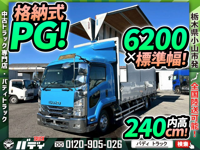 格納式パワーゲート★6200ボディ×標準幅★内高240cm★ベッド付|中古トラックの販売・買取・査定のアイナビ