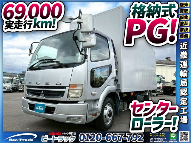 保証対象車両ショートキャブベッドレス6400標準幅距離浅|中古トラックの販売・買取・査定のアイナビ