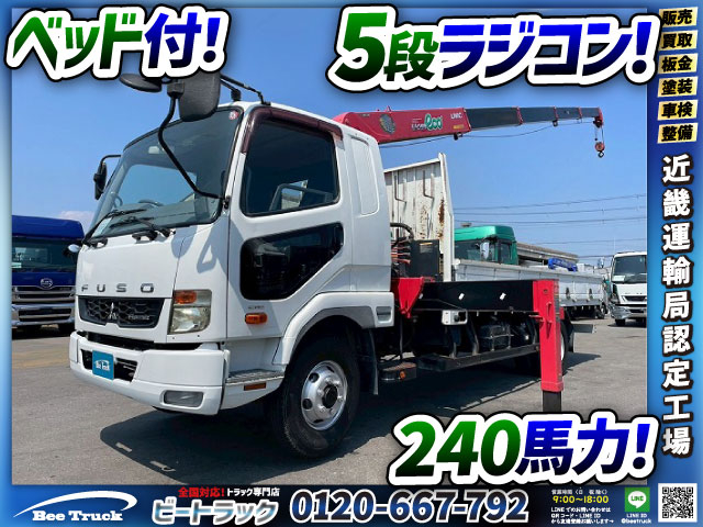 フルキャブUNICフックイン角足アウトリガー保証対象車両|中古トラックの販売・買取・査定のアイナビ