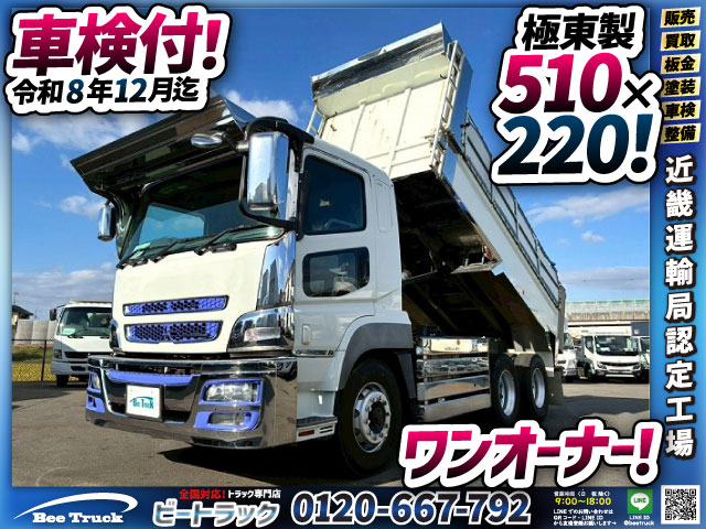 車検付6×43軸2デフリーフサスペンション8.4トン積載|中古トラックの販売・買取・査定のアイナビ