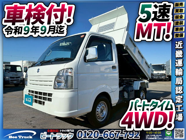 保証対象車両頑丈ダンプ電動油圧式ダンプマレル式軽トラ|中古トラックの販売・買取・査定のアイナビ