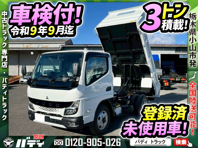登録済未使用車★車検付★3トン積載★4ナンバー★新明和工業|中古トラックの販売・買取・査定のアイナビ