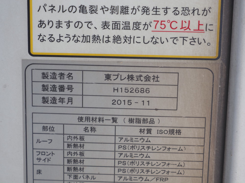 いすゞ 冷凍バン フォワード|中古トラックの販売・買取・査定のアイナビ