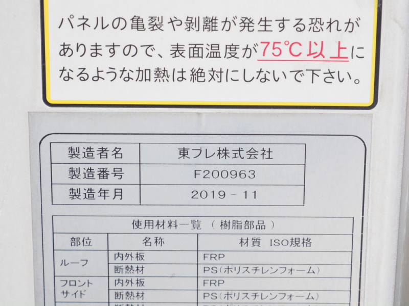 いすゞ 冷凍バン ギガ|中古トラックの販売・買取・査定のアイナビ