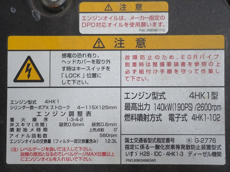 【349897】いすゞ フォワード 土砂ダンプ|中古トラックの販売・買取・査定のアイナビ