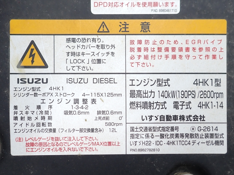 【350569】いすゞ フォワード 土砂ダンプ|中古トラックの販売・買取・査定のアイナビ