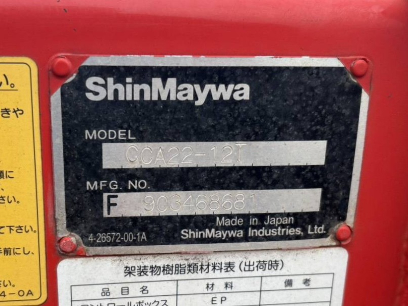 新明和アームロール CCA22-12T ツインホイスト|中古トラックの販売・買取・査定のアイナビ