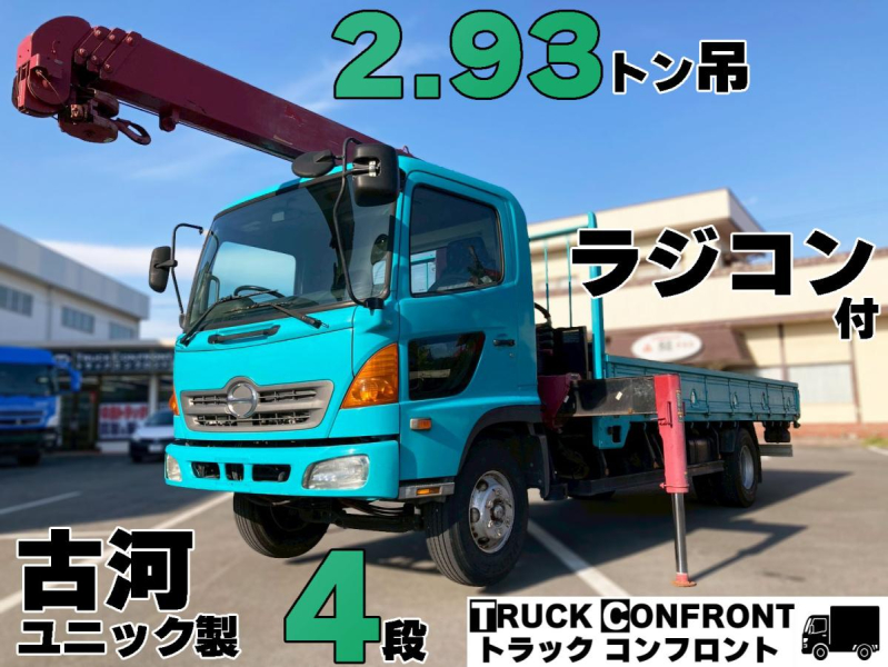 古河ユニックラジコン 古河ユニック ラジコン リモコン