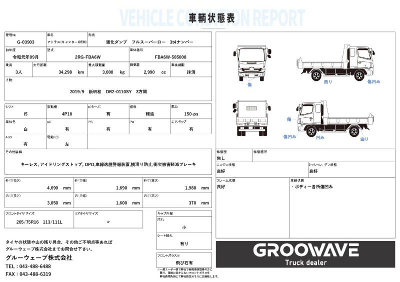 強化ダンプ キャンターOEM 10尺 3t4ナンバー|中古トラックの販売・買取・査定のアイナビ